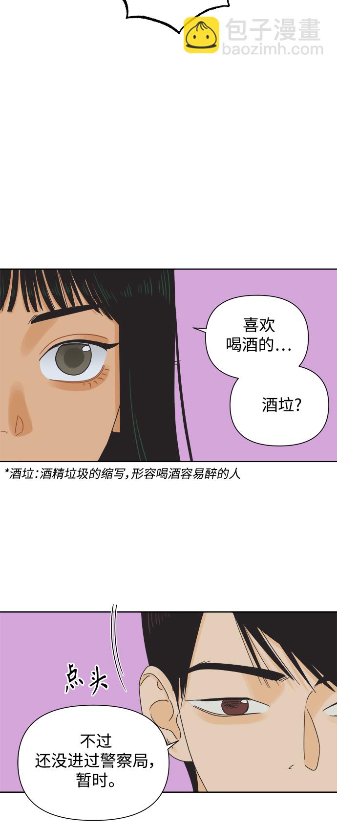 [第46话] 叙旧（1）17