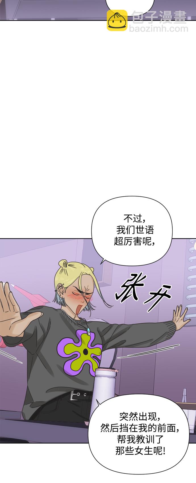 [第46话] 叙旧（1）19