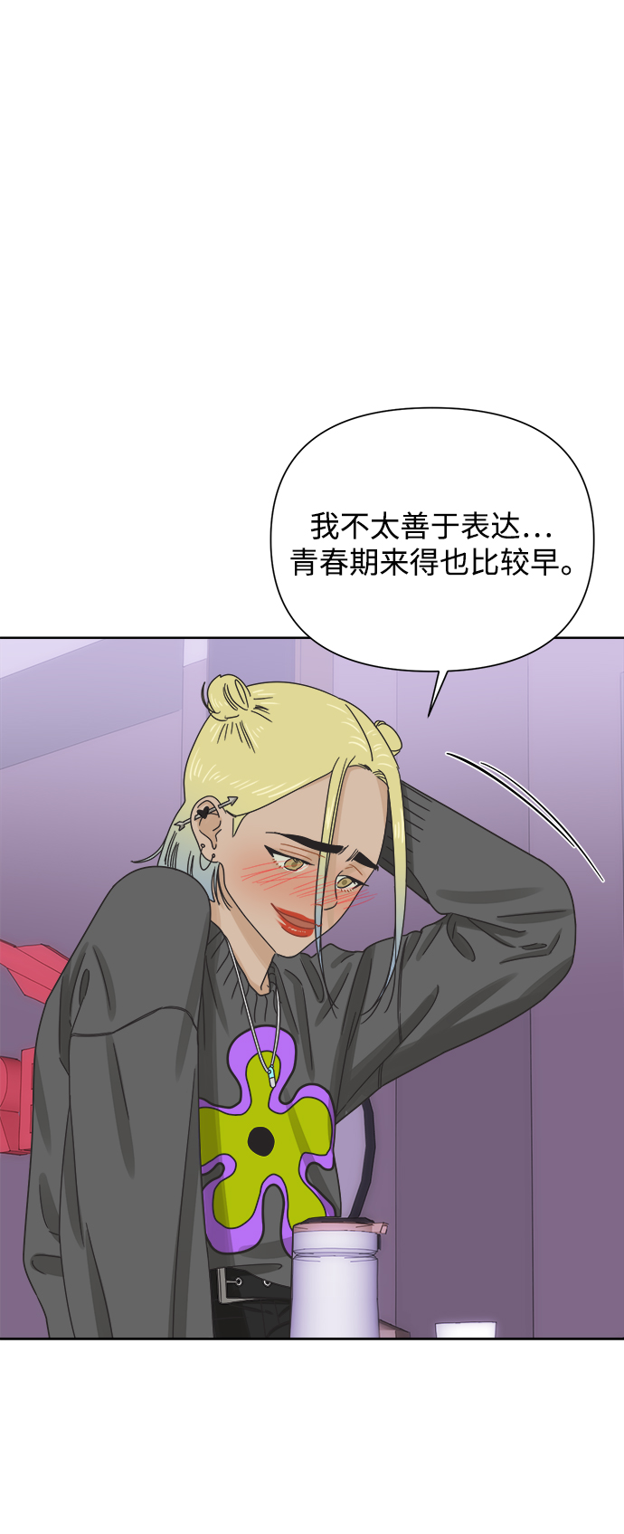 [第46话] 叙旧（1）23