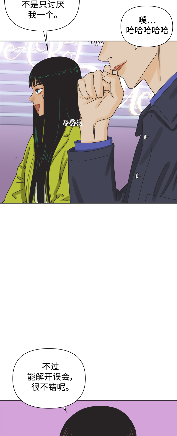 [第46话] 叙旧（1）28