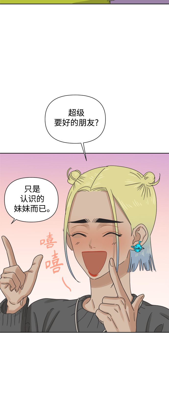 [第46话] 叙旧（1）33