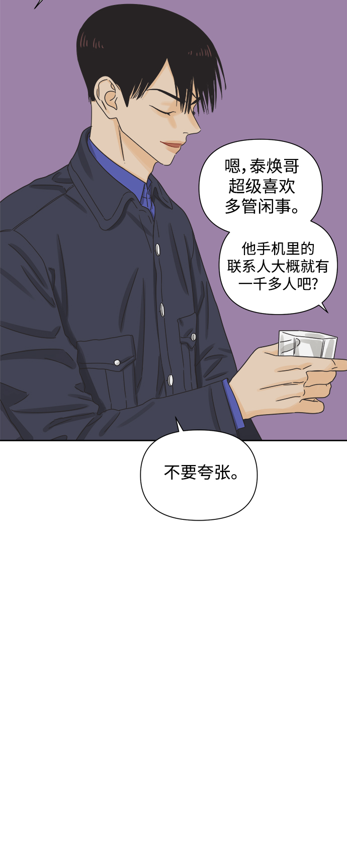 [第46话] 叙旧（1）35
