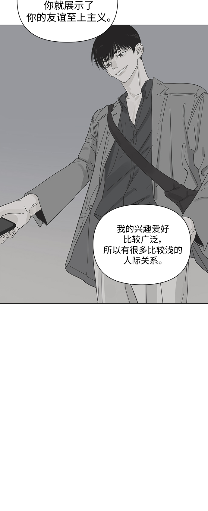 [第46话] 叙旧（1）41