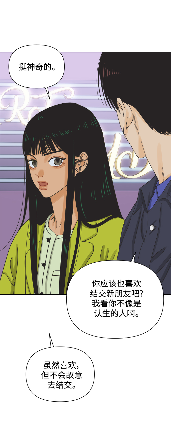 [第46话] 叙旧（1）42