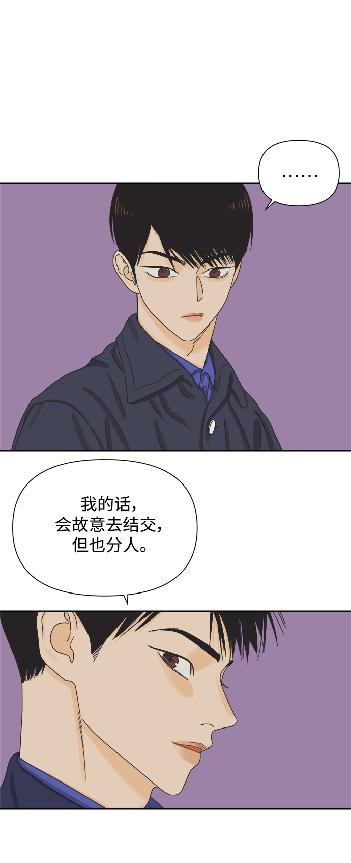 [第46话] 叙旧（1）43