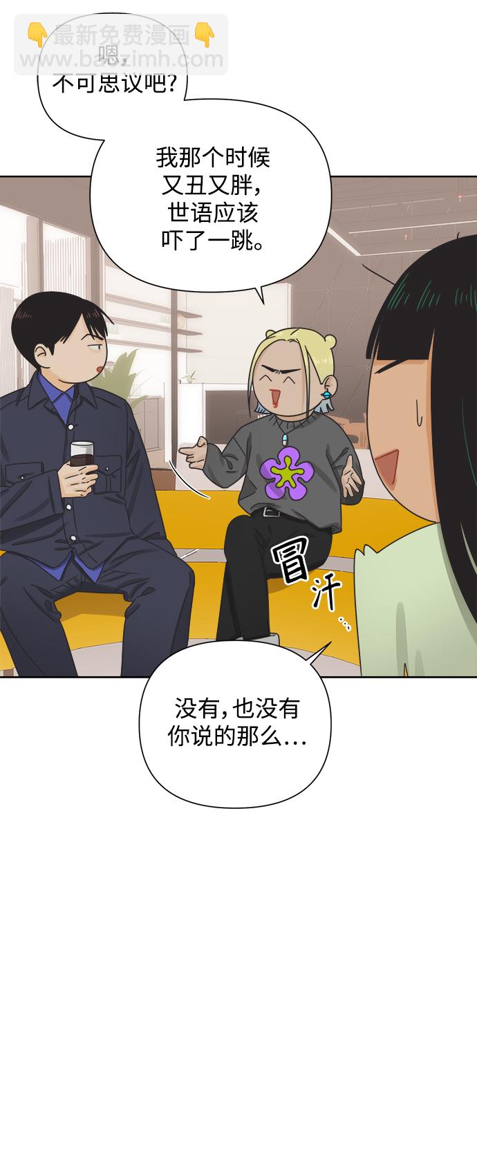 [第46话] 叙旧（1）5