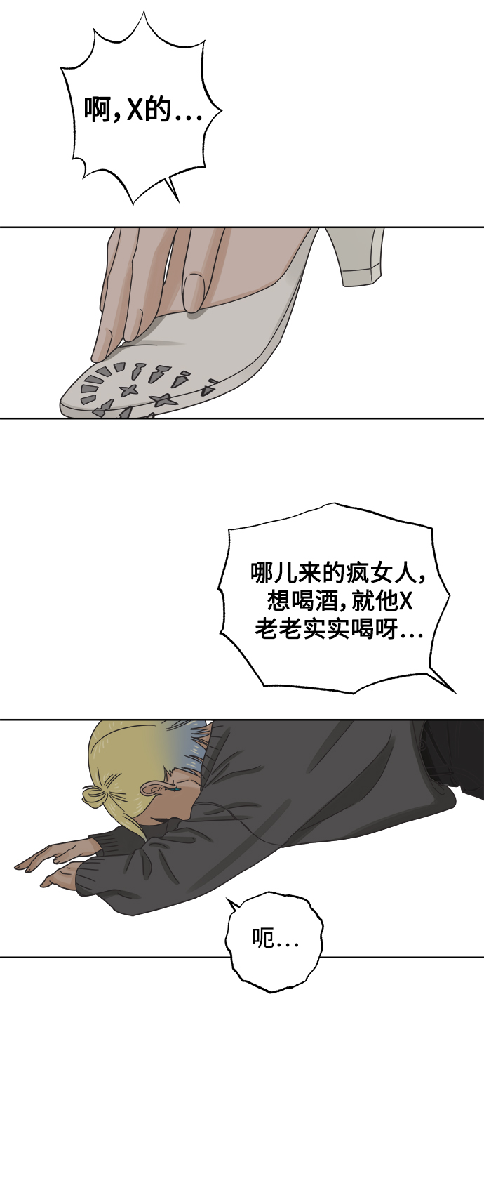 [第46话] 叙旧（1）51