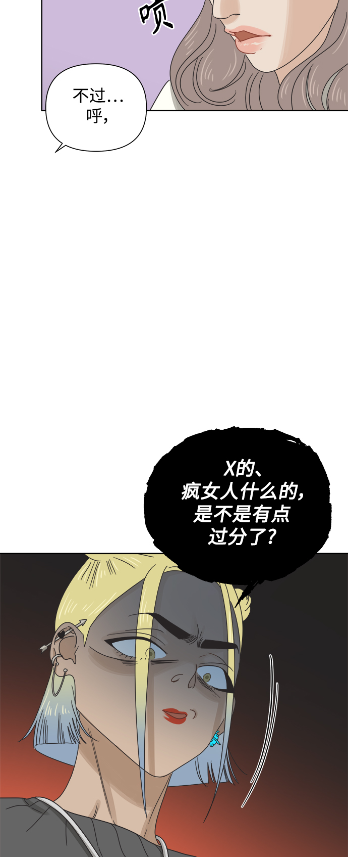 [第46话] 叙旧（1）54