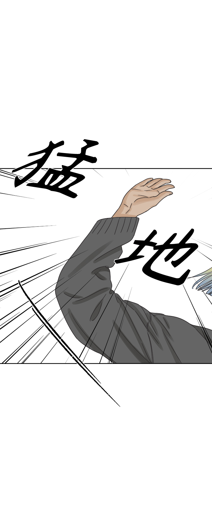 [第46话] 叙旧（1）57