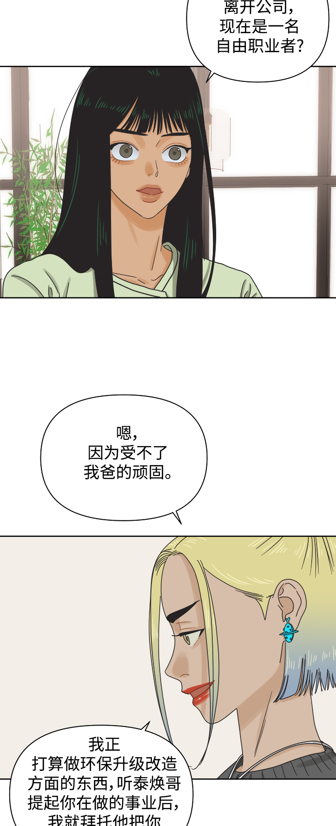 [第46话] 叙旧（1）7