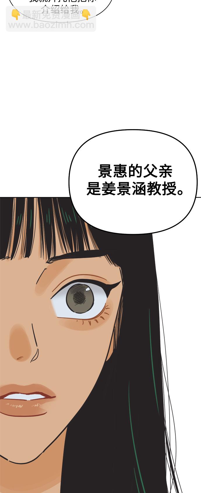[第46话] 叙旧（1）8