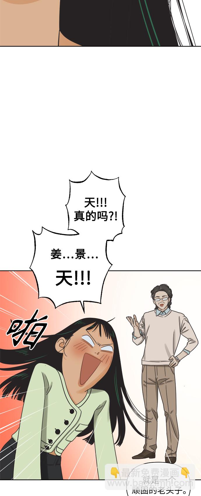 [第46话] 叙旧（1）9