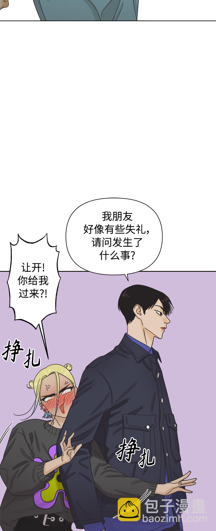 [第47话] 叙旧（2）1