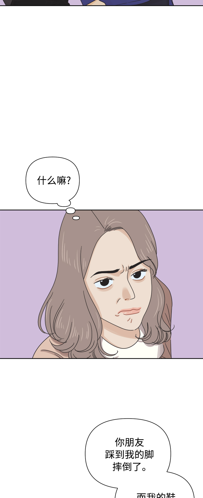 [第47话] 叙旧（2）2