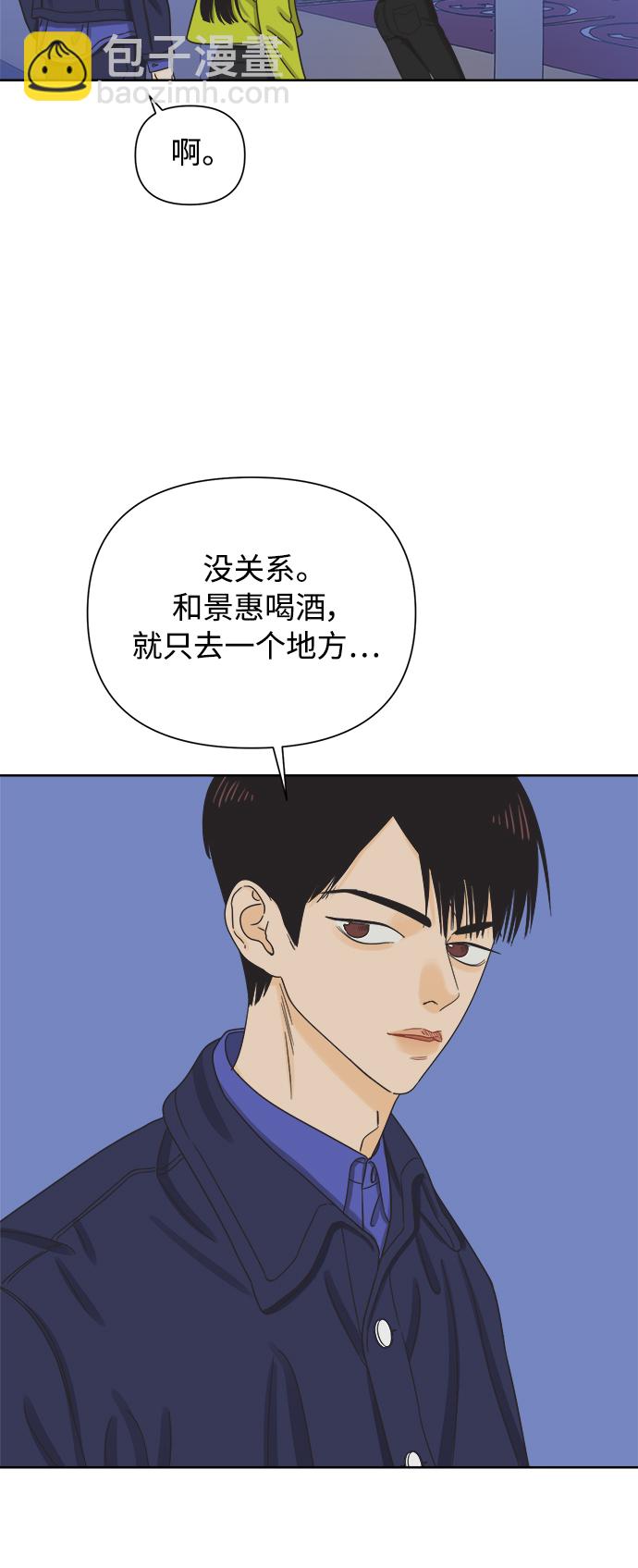 [第47话] 叙旧（2）20