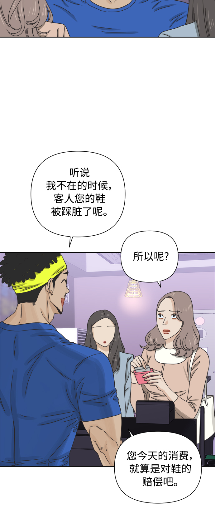[第47话] 叙旧（2）23