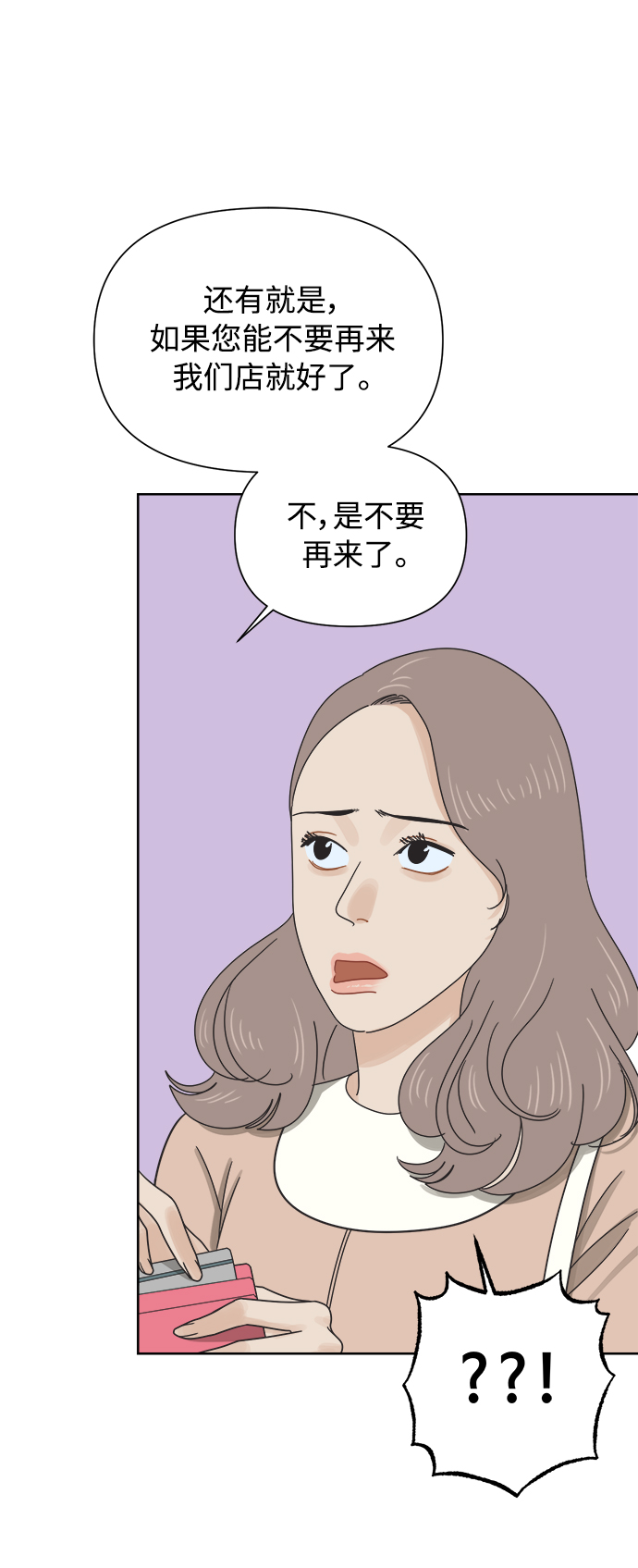 [第47话] 叙旧（2）24