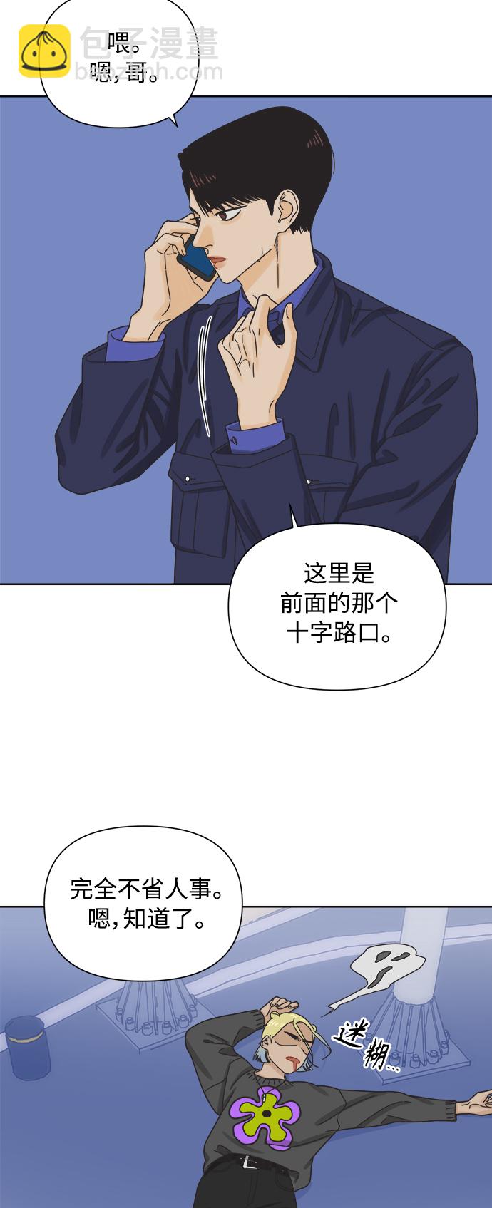 [第47话] 叙旧（2）26