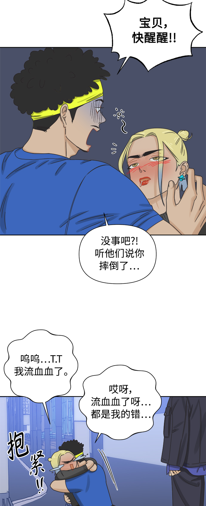 [第47话] 叙旧（2）32