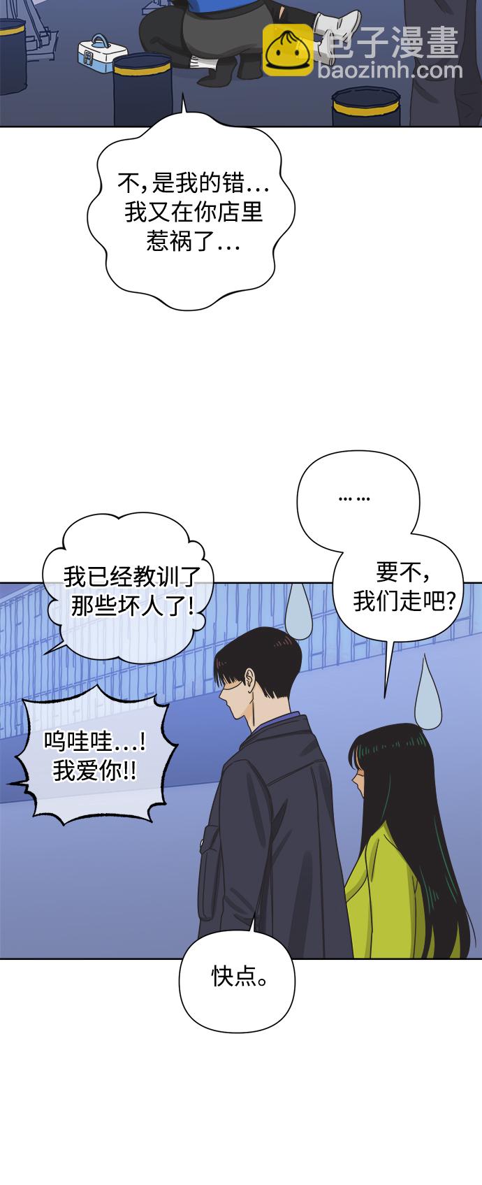 [第47话] 叙旧（2）33