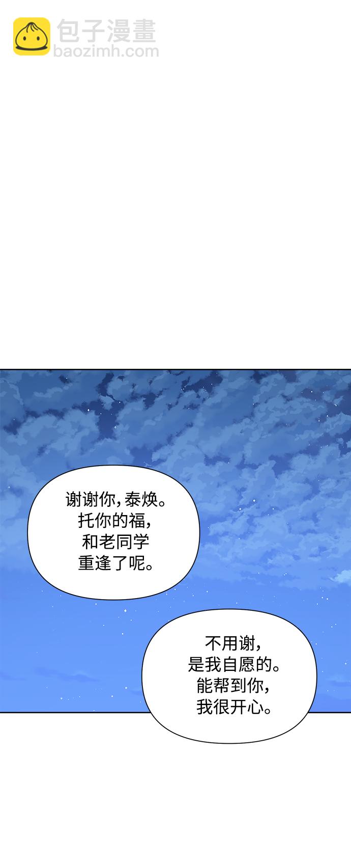 [第47话] 叙旧（2）34