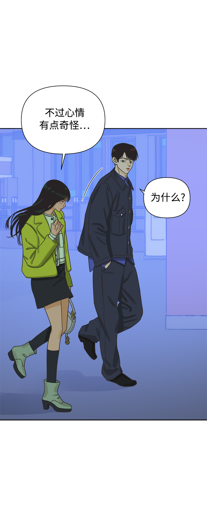 [第47话] 叙旧（2）35