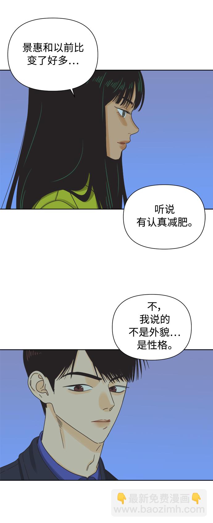 [第47话] 叙旧（2）36