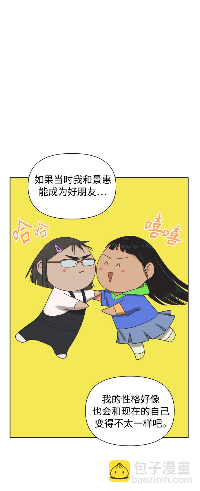 [第47话] 叙旧（2）37