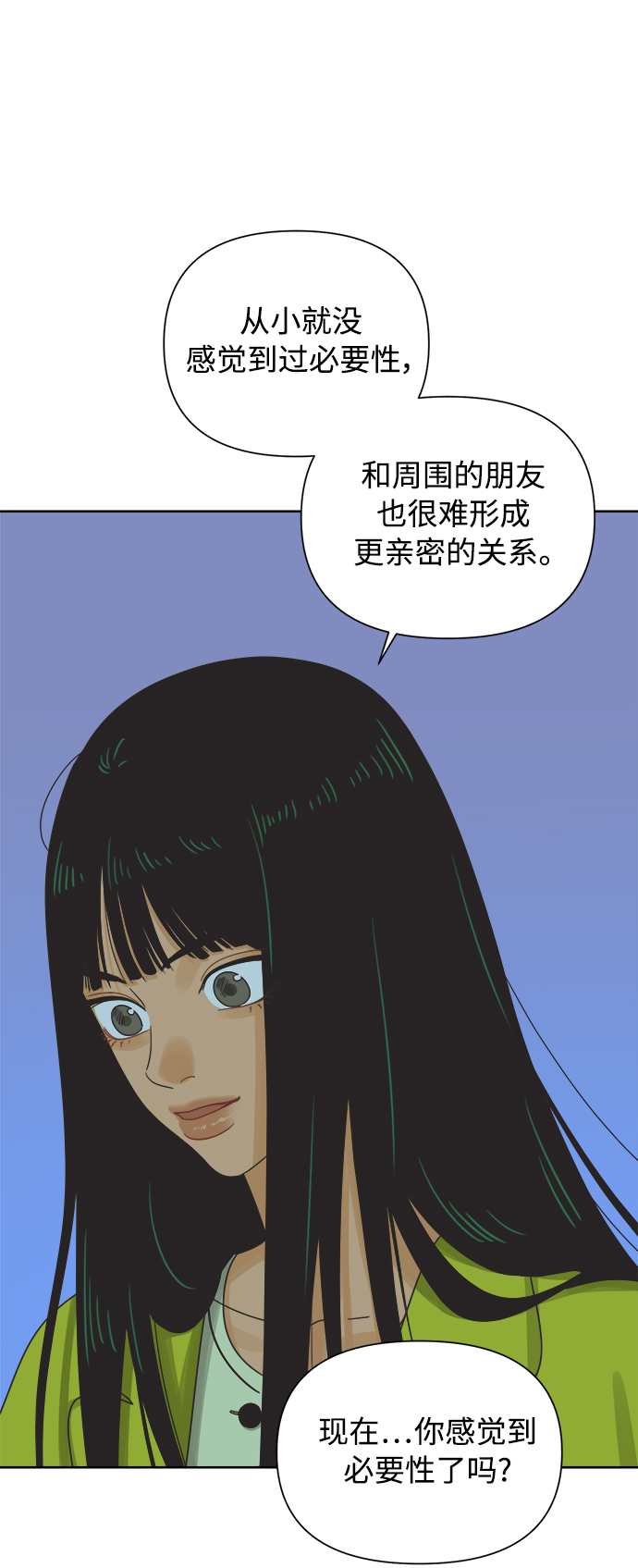 [第47话] 叙旧（2）39