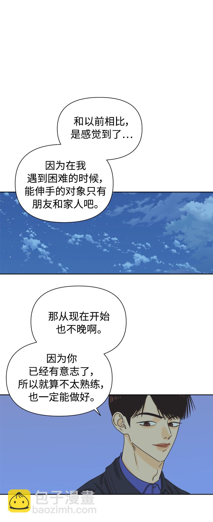 [第47话] 叙旧（2）40