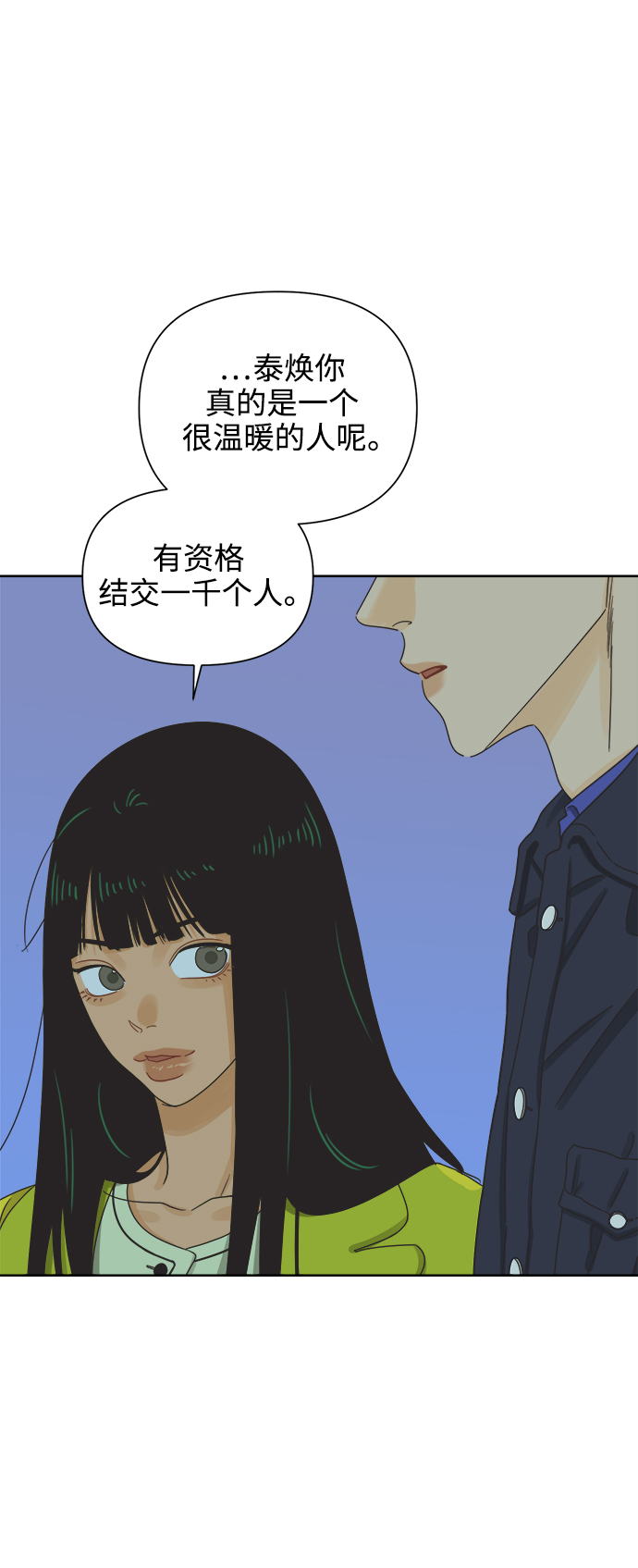 [第47话] 叙旧（2）41