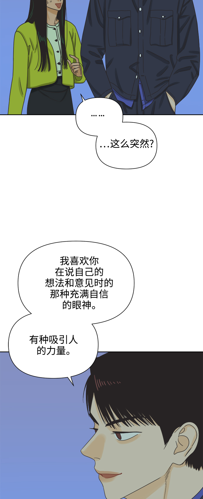 [第47话] 叙旧（2）44