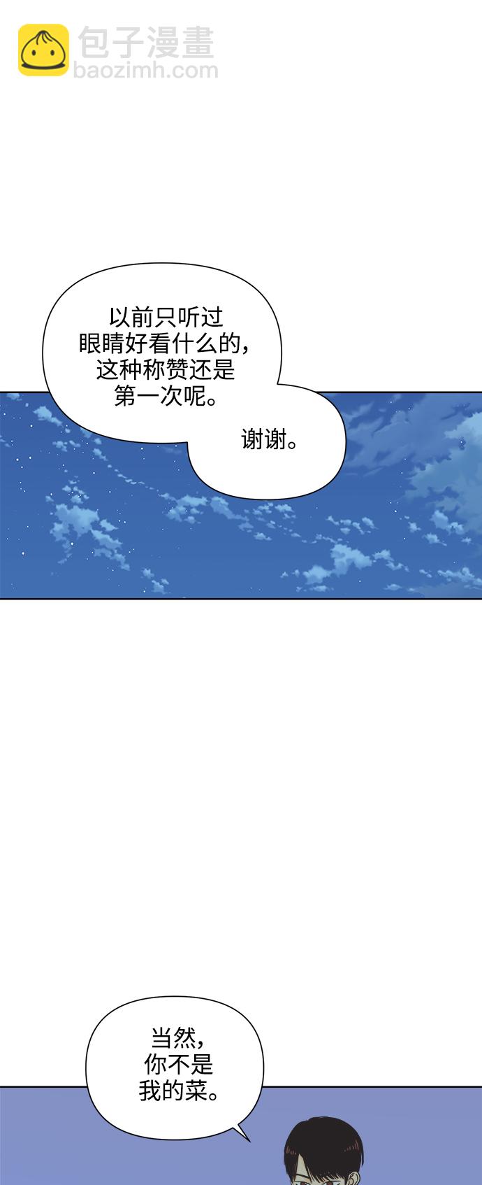 [第47话] 叙旧（2）50