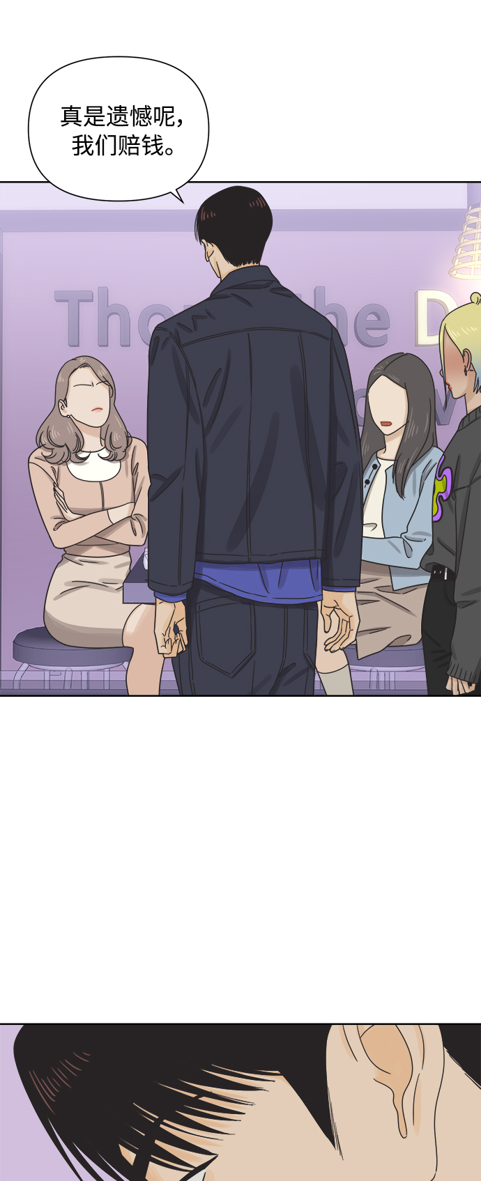 [第47话] 叙旧（2）6