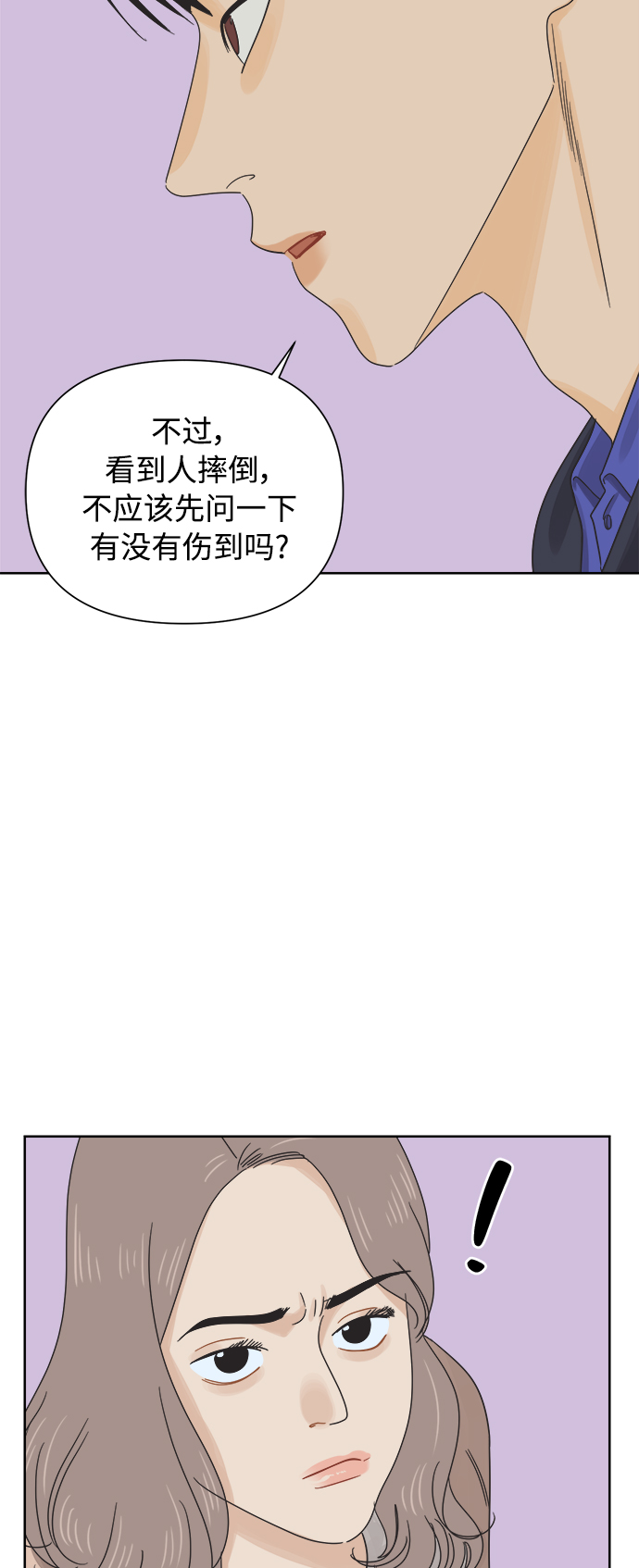[第47话] 叙旧（2）7