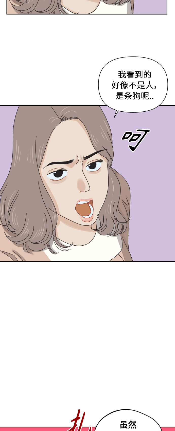 [第47话] 叙旧（2）8