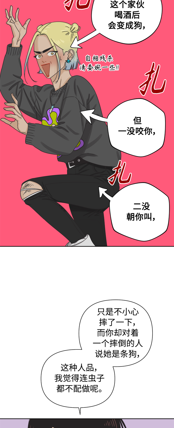 [第47话] 叙旧（2）9