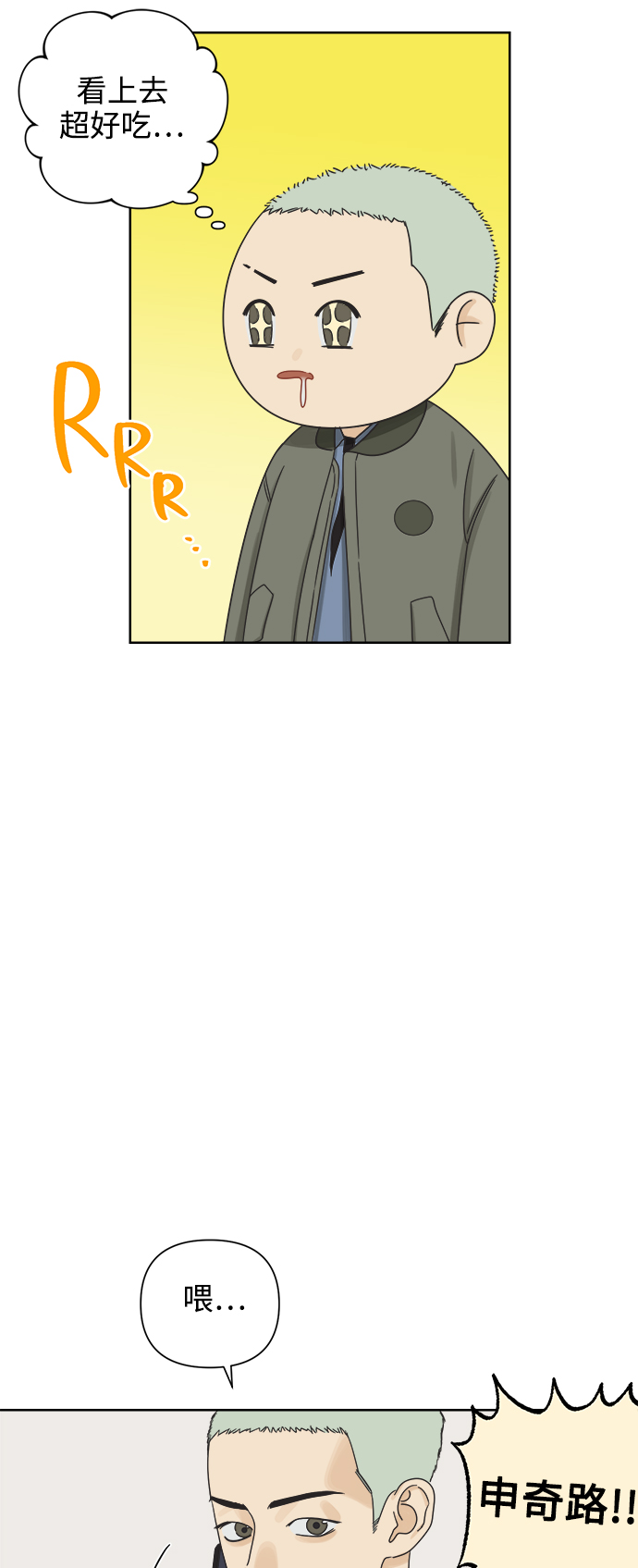 [第48话] 不速之客12