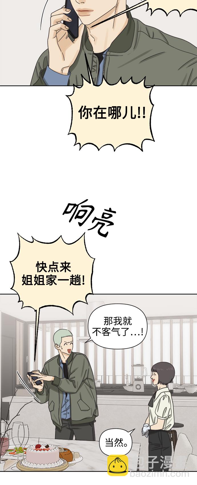 [第48话] 不速之客13