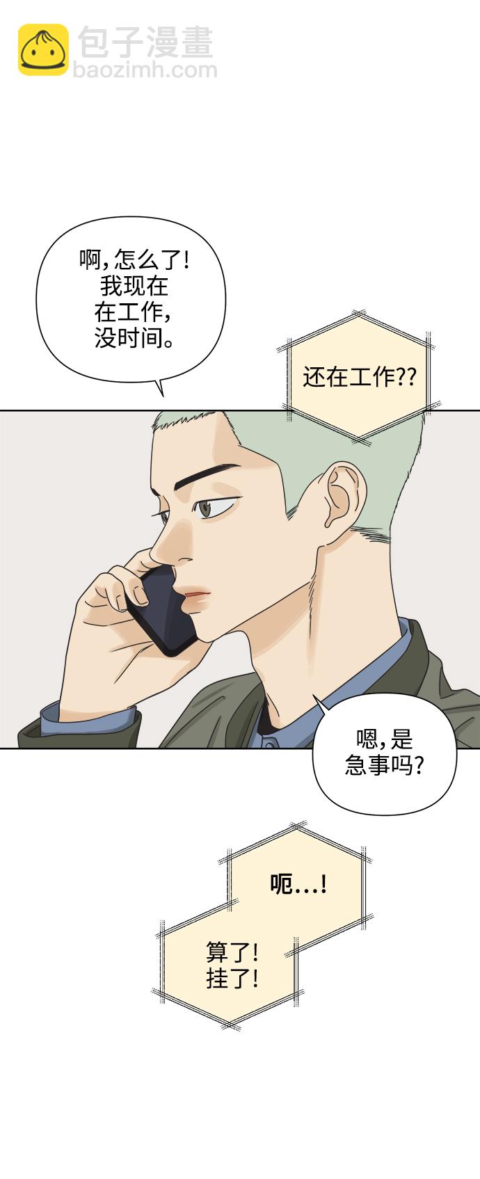 [第48话] 不速之客14