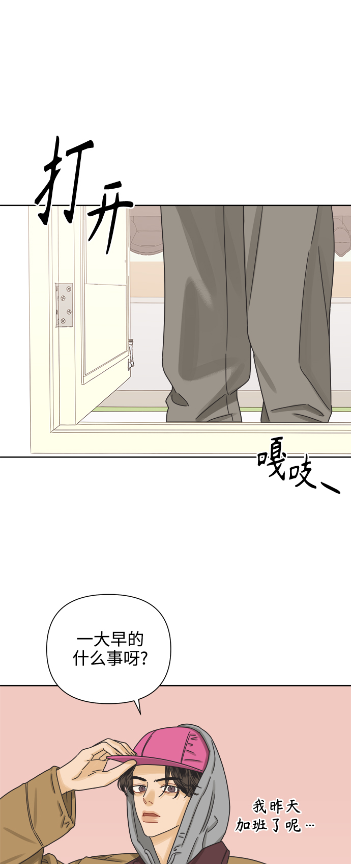 [第48话] 不速之客16