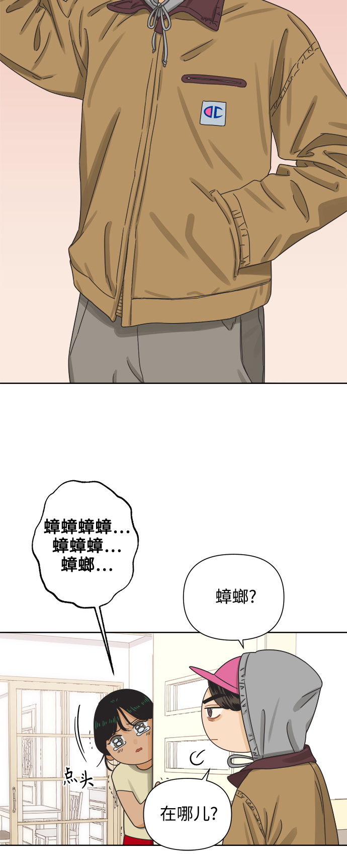 [第48话] 不速之客17