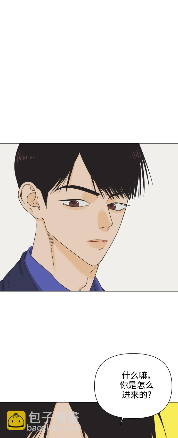 [第48话] 不速之客2