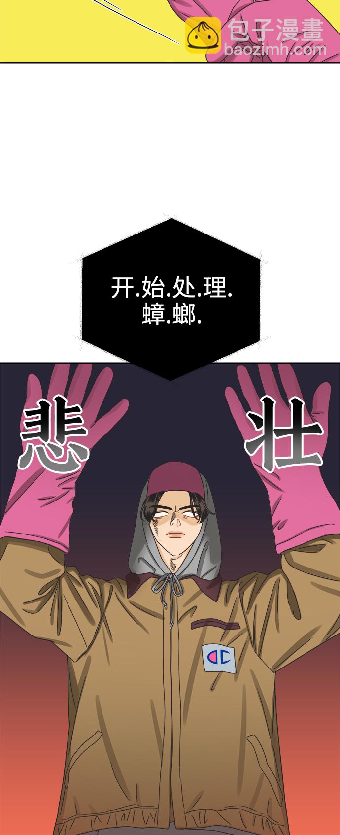 [第48话] 不速之客20