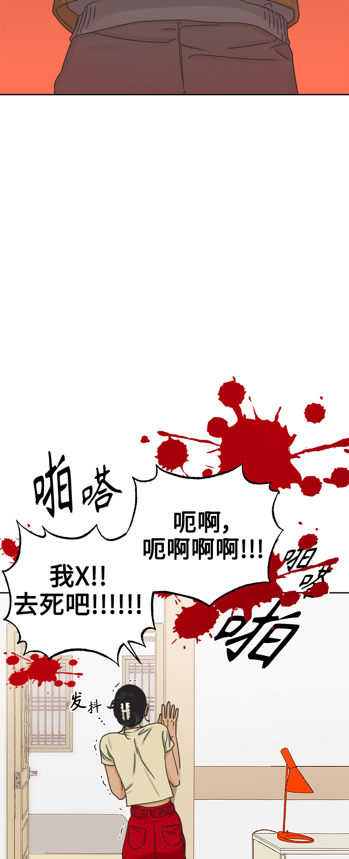 [第48话] 不速之客21
