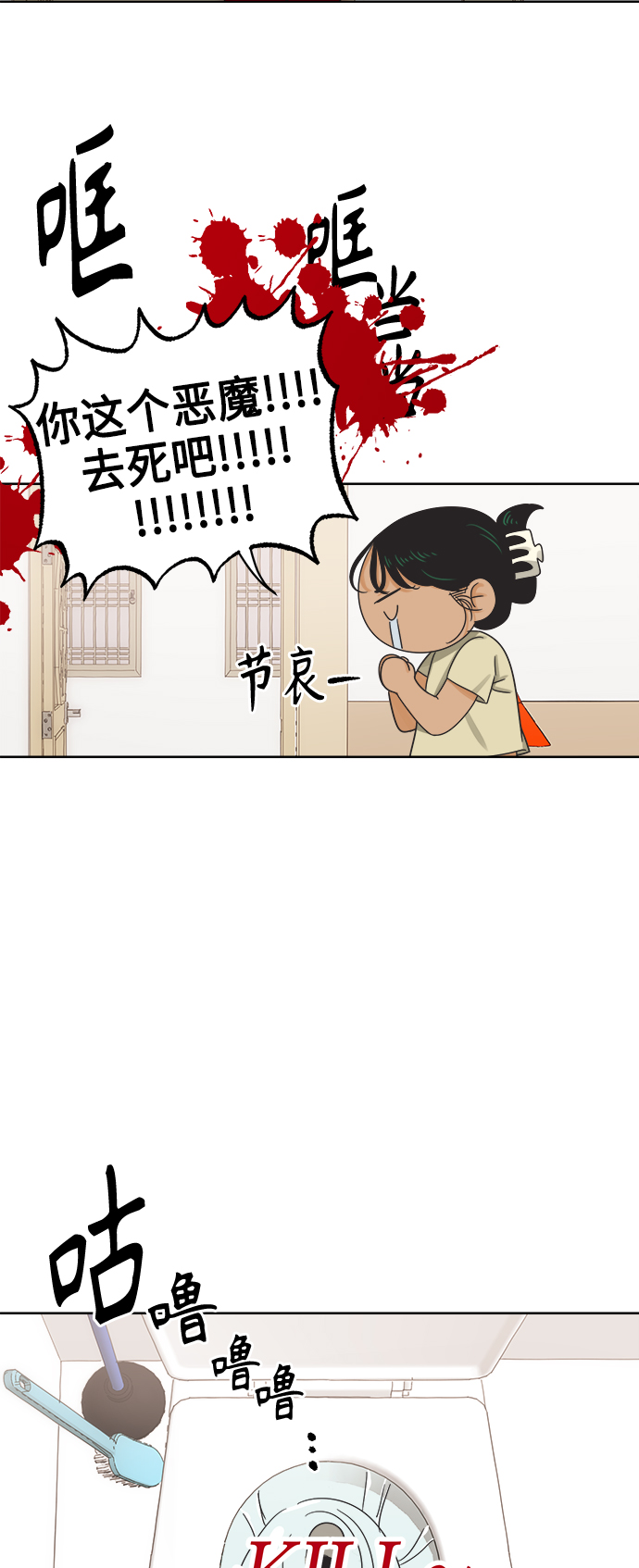 [第48话] 不速之客22
