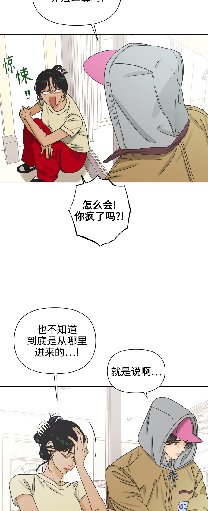 [第48话] 不速之客25