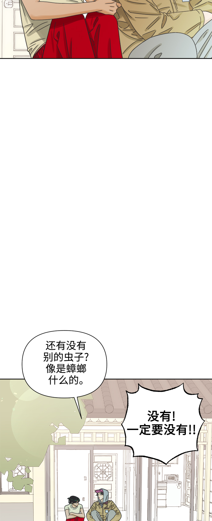 [第48话] 不速之客26
