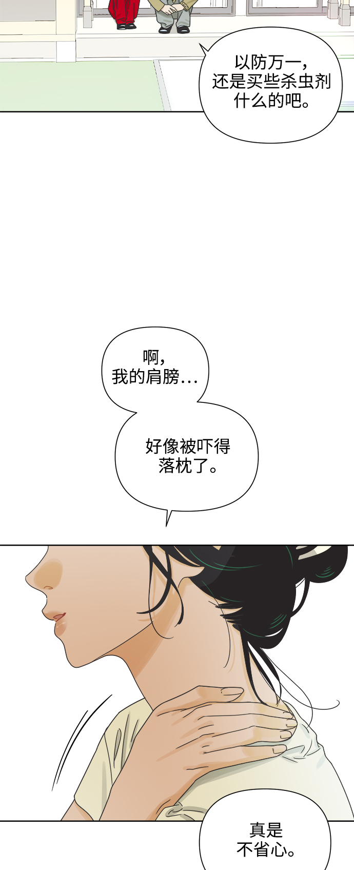 [第48话] 不速之客27