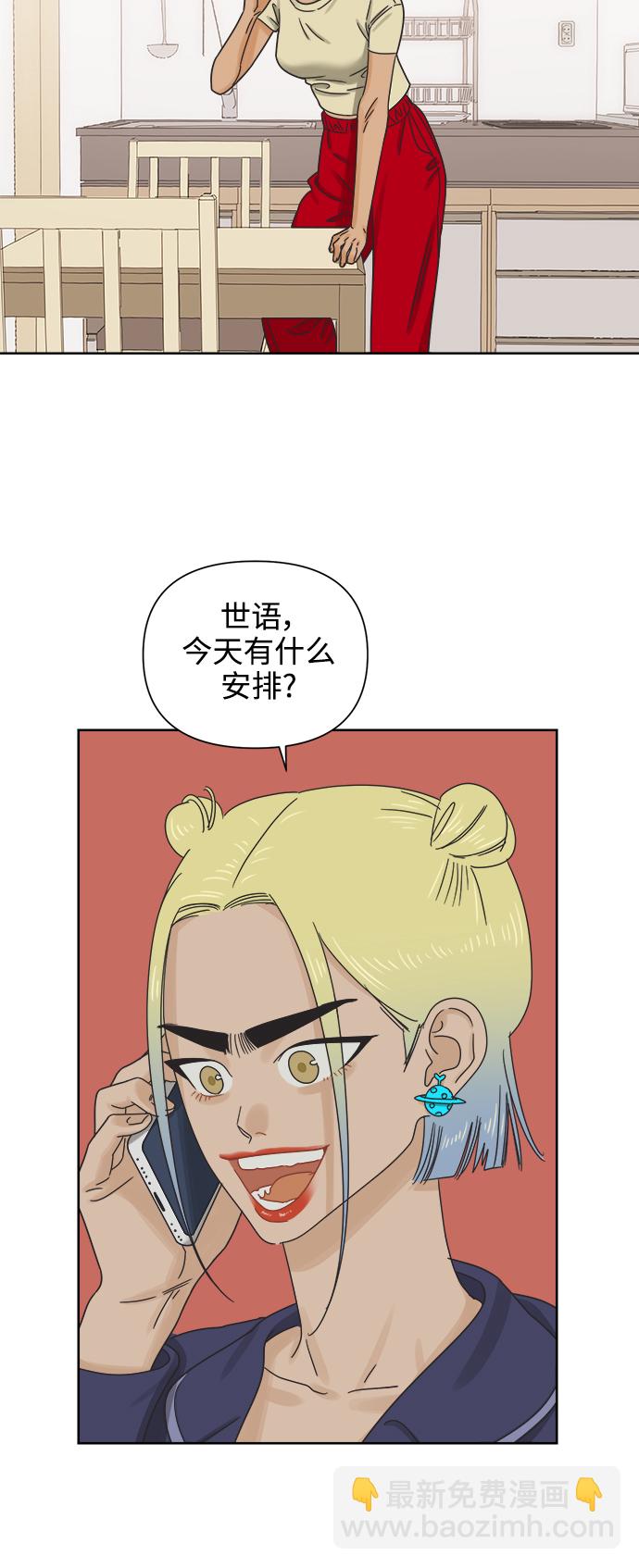 [第48话] 不速之客31